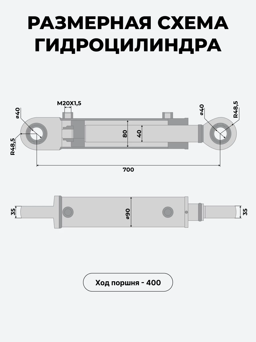 Гидроцилиндр МТЗ-80/82 (КУН) ЦГ-080.40х400.11 BELAR (с подшипником)