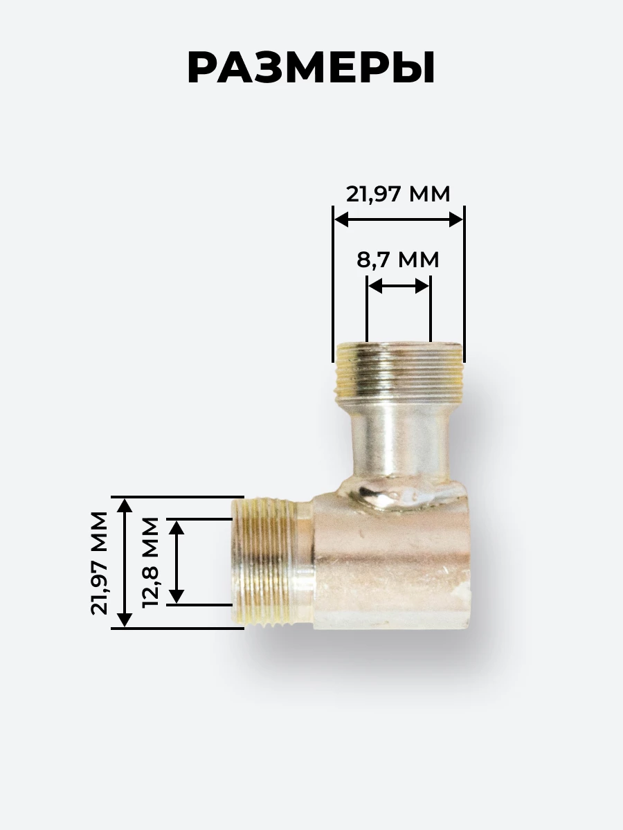 Уголок DK Ш-Ш М22х1,5-М22х1,5
