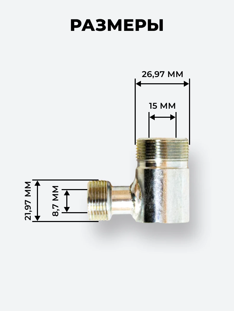 Уголок DK Ш-Ш М22х1,5-М27х1,5 (S27-S32) КОМПЛЕКТ из 10 шт.