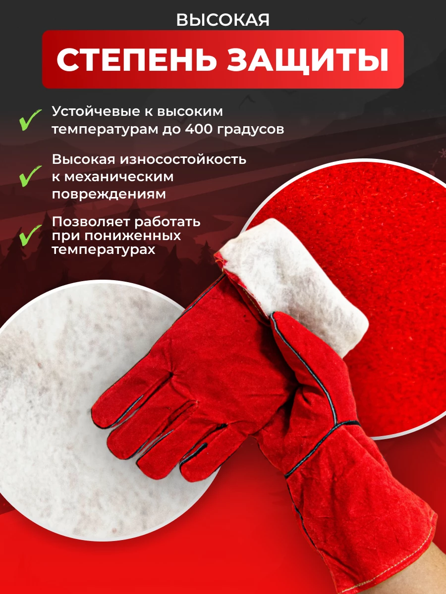 Перчатки ЗИМА Краги спилковые ТРЕК ЛЮКС утепленные Комплект из 2 шт.