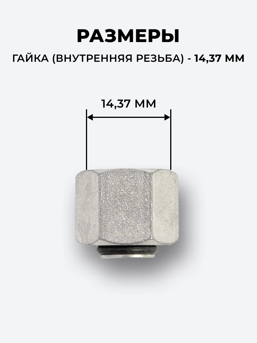 Заглушка DK (Г) 16х1,5