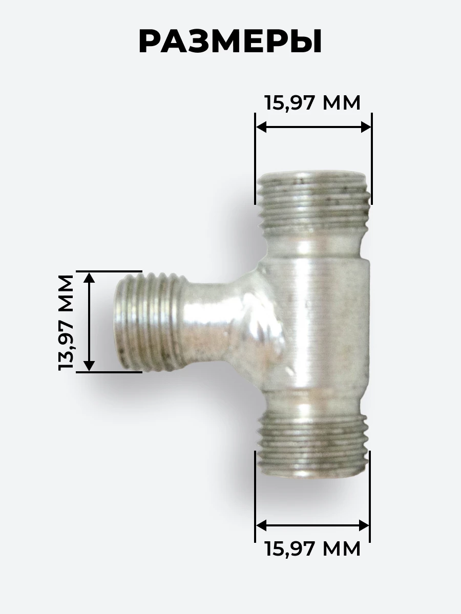 Тройник DK Ш-Ш-Ш М14х1,5-М16х1,5-М16х1,5