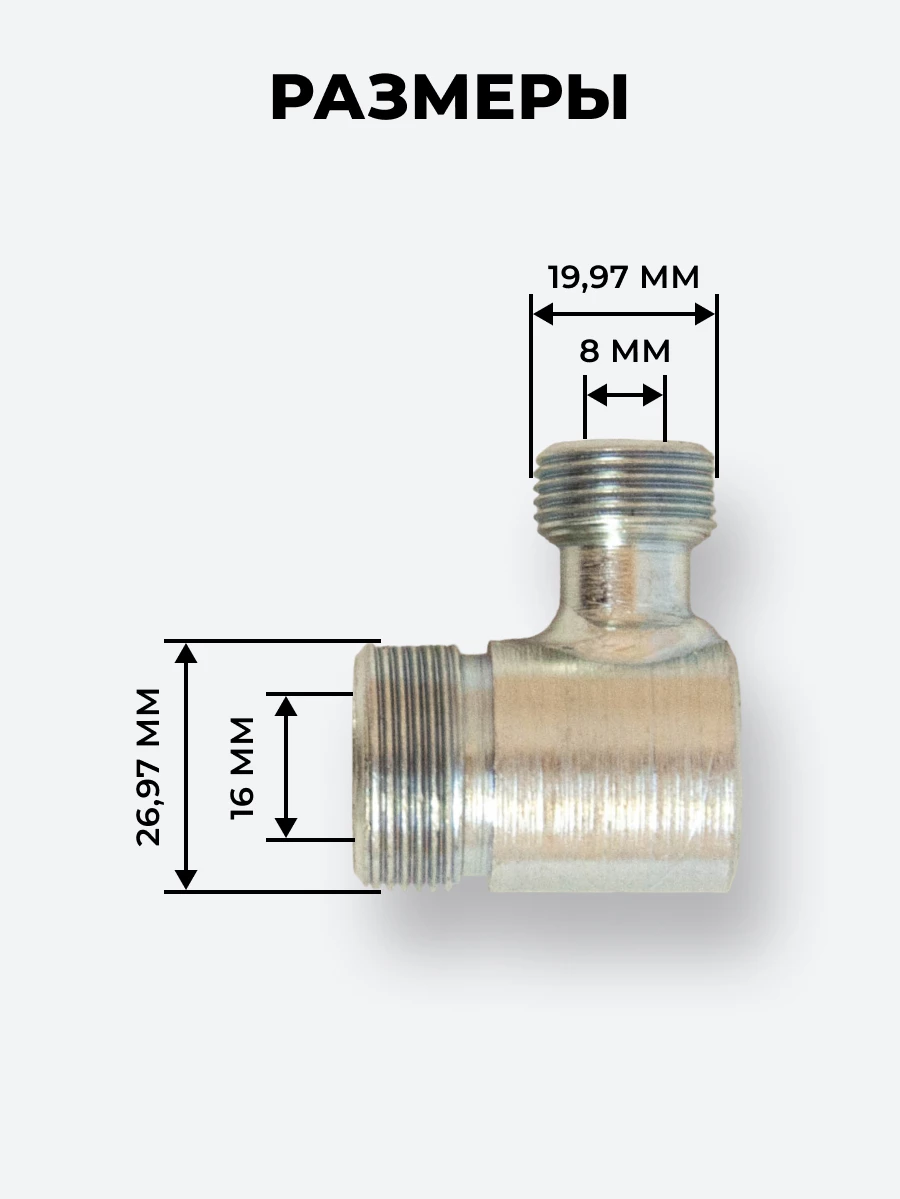 Уголок DK Ш-Ш М20х1,5-М27х1,5 КОМПЛЕКТ из 10 шт.