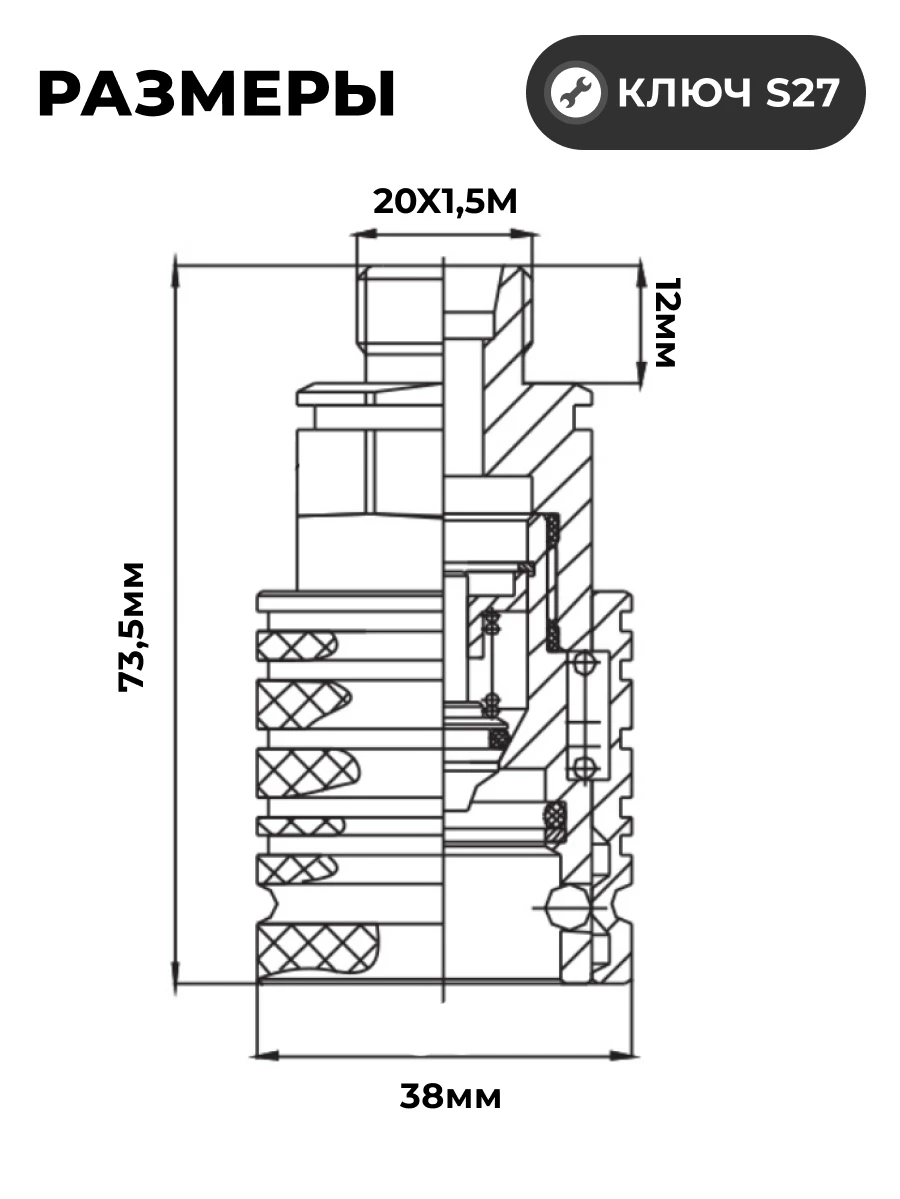 БРС ISO-А DK 12 - М20х1,5 розетка (нар. р., раб. P-300 бар, 54,5 л/мин, D внутр 12,5 мм)