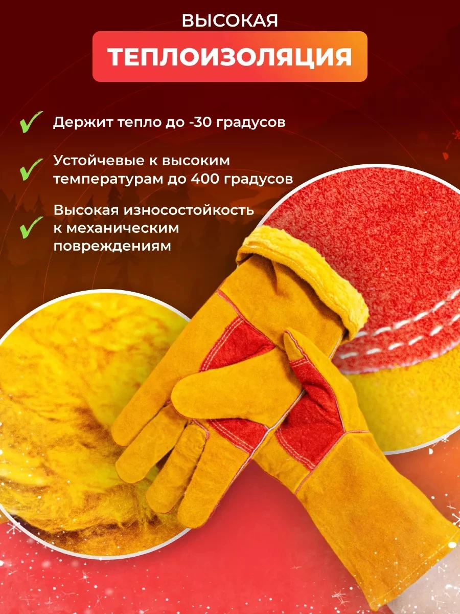 Перчатки ЗИМА Краги спилковые "Лев" Люкс МЕХ Комплект из 3 шт.