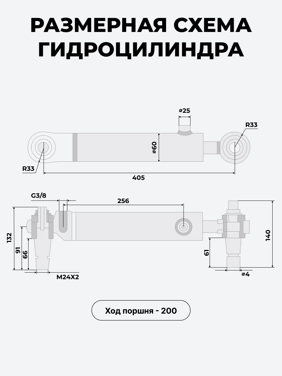 Гидроцилиндр МТЗ-80/82 ЦГ-50.25х200 под ГОРУ(с пальцами) штуцеры в разных плоскостях