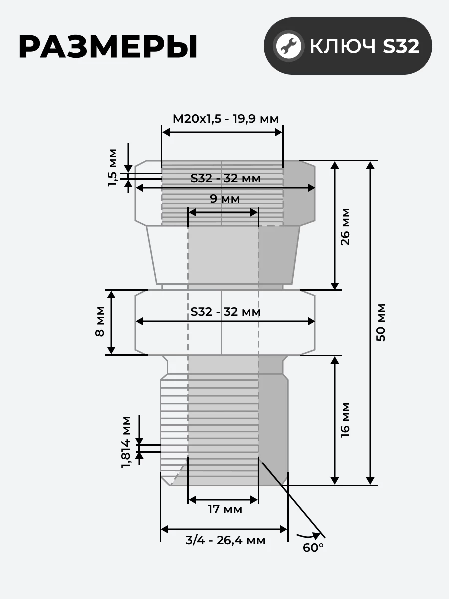 Штуцер DK-BSP Г-Ш 20х1,5-3/4" S-32