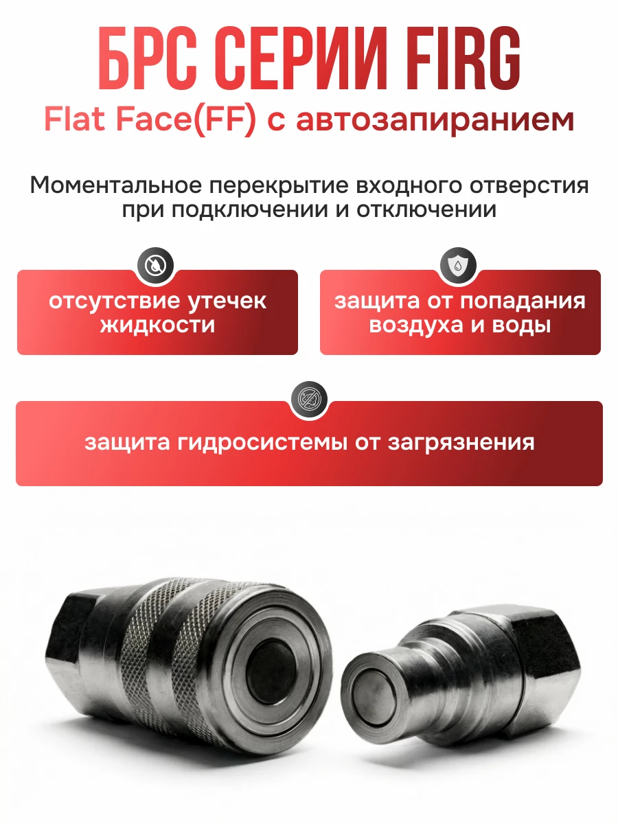 БРС FIRG 25 - 1" BSP ниппель (внутр.р., h-400 бар) Италия