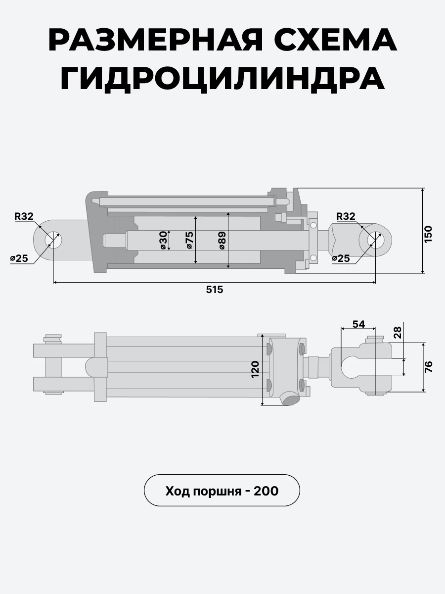 Гидроцилиндр Т-40 ГЦ 75.30х200.01 (задняя навеска) (А) KITAT