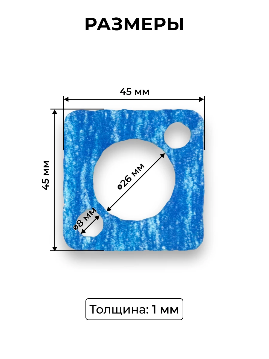 Прокладка фланца НШ-10 КОМПЛЕКТ 10 шт.