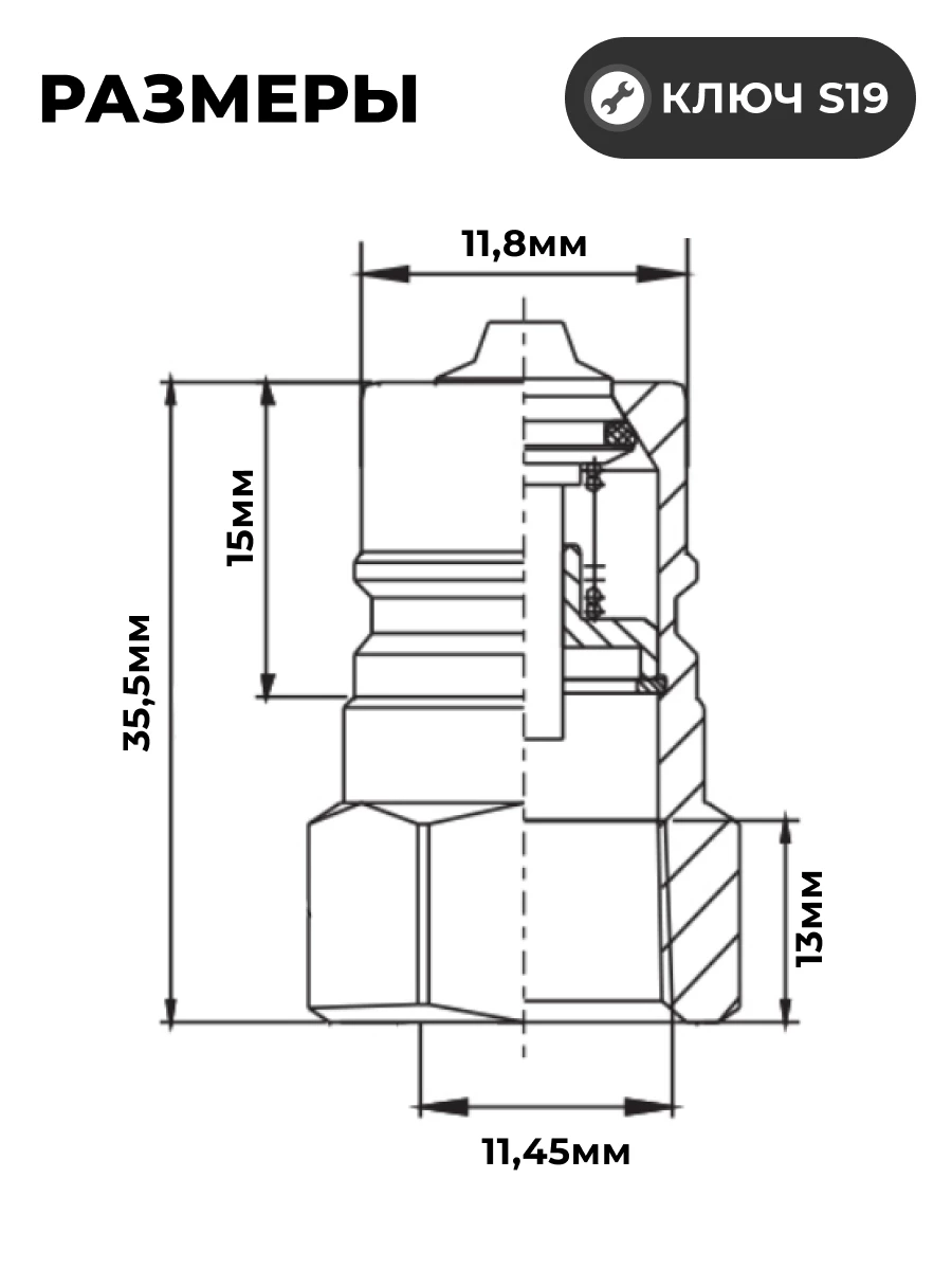 БРС ISO-А BSP 06 - 1/4" ниппель (11,8мм) (внутр.р., P-350 бар, 13,6 л/мин, D внутр 6,3 мм)